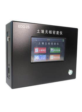 EDG-2S土壤无核密度仪用于压实材料的物理特性测试筑堤填充物