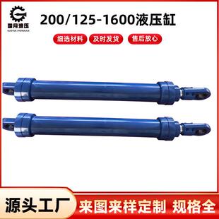 200/125-1600液压油缸双向双耳非标外贸CDH1重戴型液压油缸tMP