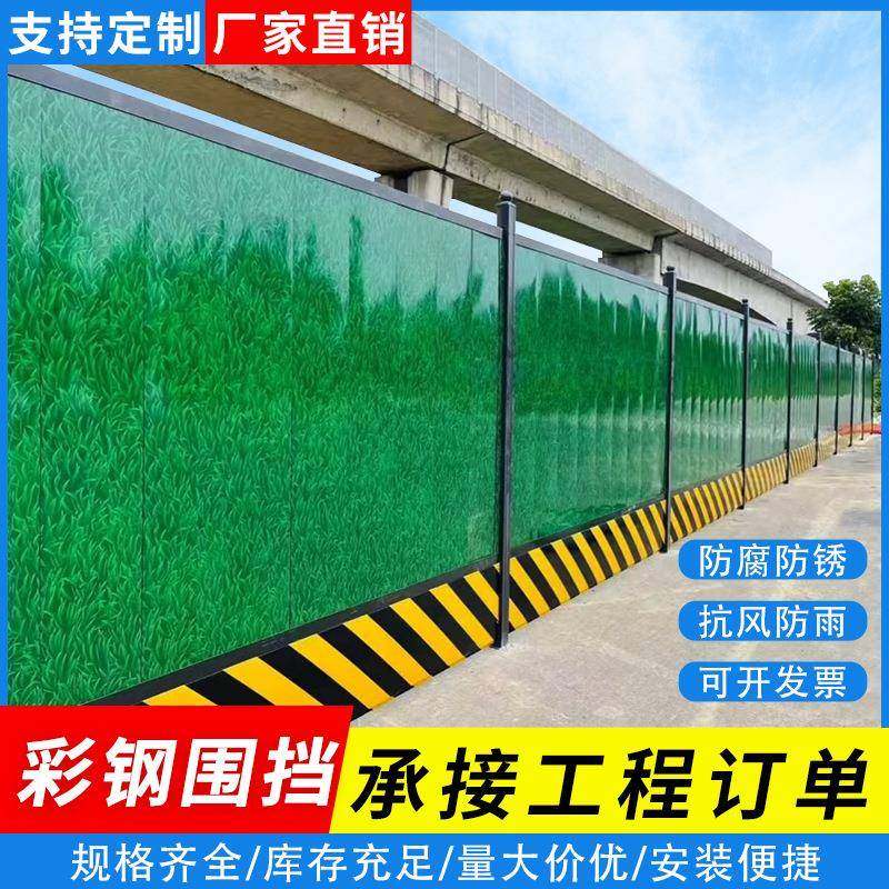 建筑工地彩钢挡板围墙钢结构围挡铁皮防护栏道路隔离施工防撞,五金/工具,护栏/隔离栏,淘宝优惠券,粉丝福利购,淘宝优惠卷