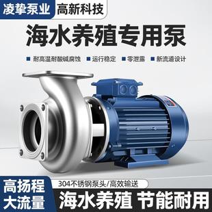 不锈钢海水泵海水养殖专用水泵耐腐蚀自吸增压泵