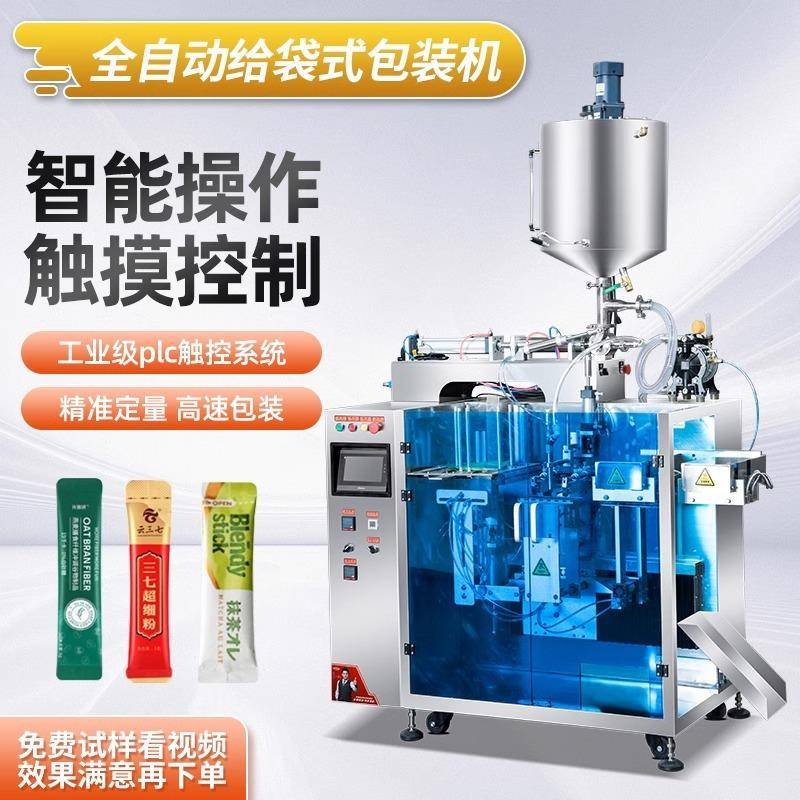 全自动给袋式颗粒酱料液体包装机茶叶咖啡粉末粉剂螺杆计量包装机
