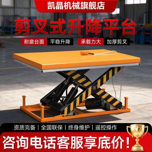 厂家直销液压升降台固定式电动升降机非标定制品质保障