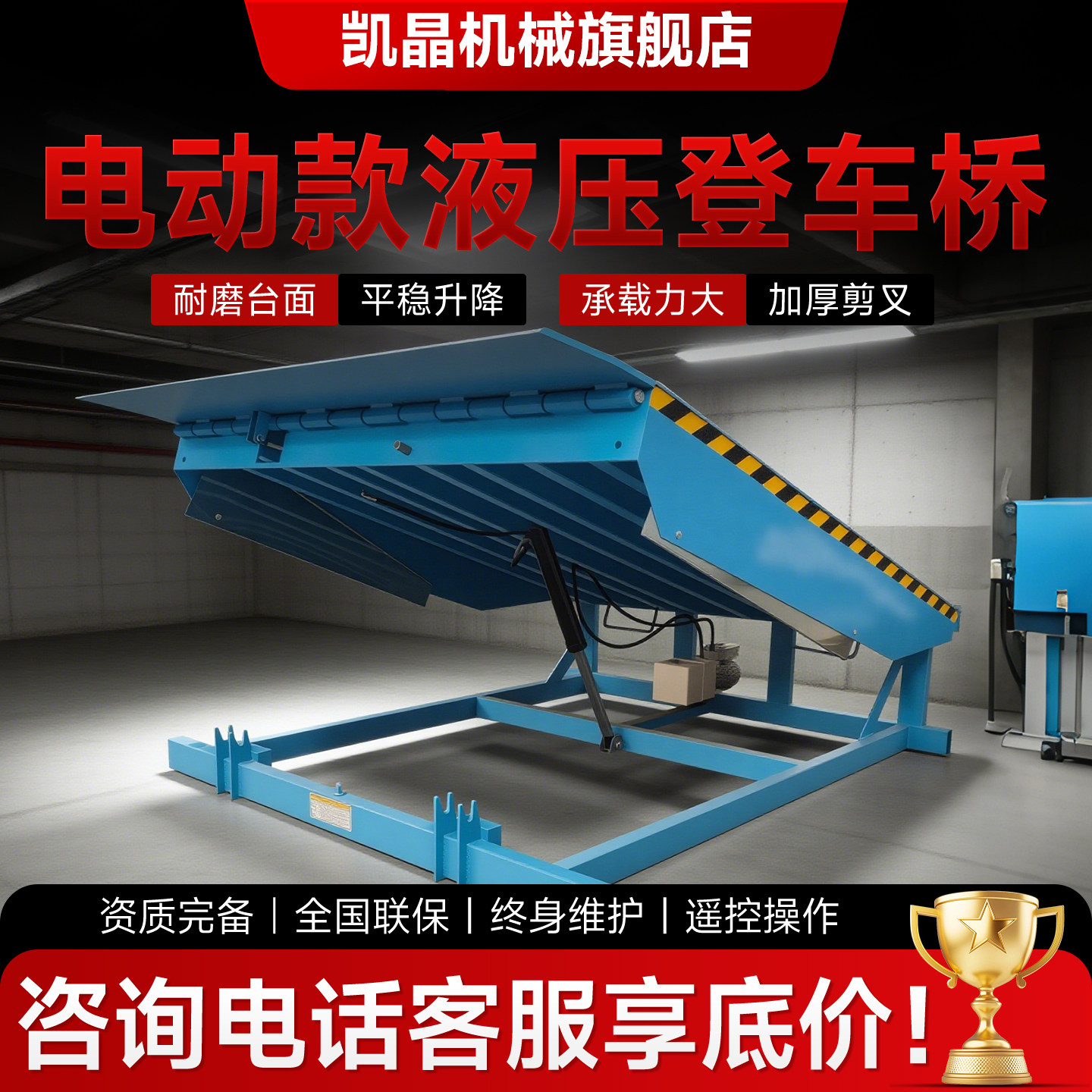 固定登车桥卸货装车月台电动升降机斜坡板集装箱坡道液压升降平台