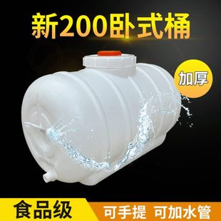 桶大口径带盖塑料水箱加厚地埋储水桶 货源HDPE新料200L卧式