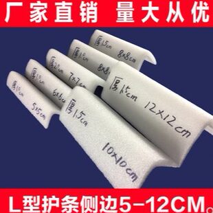 泡泡棉 珍珠棉包装 护角 包邮 珍珠棉板w材L护边护角包角防震泡沫包装