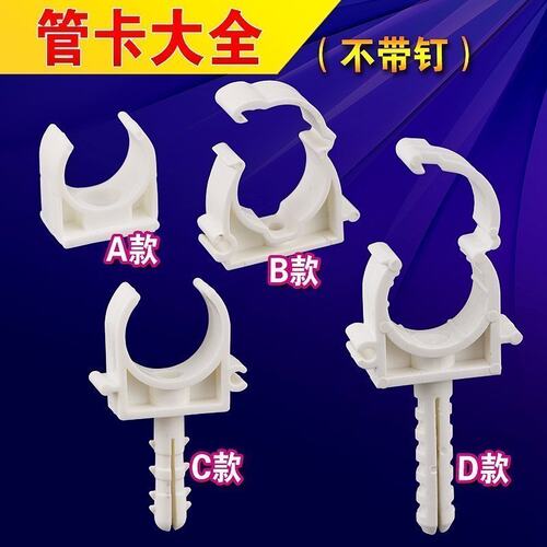 PPR管夹管卡16 20 25 32 4分 6分 1寸固定卡水管配件ppr管卡大全