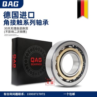 7303 7302 7304 ACD 配对轴承 瑞典进口角接触轴承7300 P4DB 7301