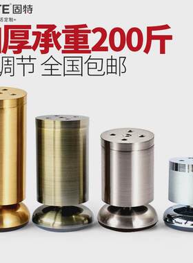 固特家具脚橱柜脚电视柜沙发脚茶几腿支撑腿金属床脚垫可调节桌脚