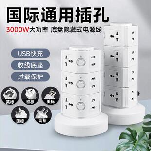 英规排插拖板英标USB插排立式香港英式插头英制转换插座通用港版