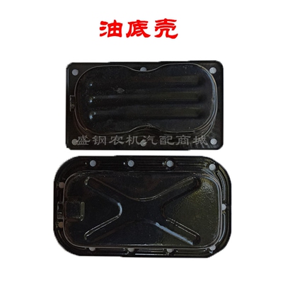 常柴单缸柴油机配件  EM185 R190油底壳 R175 6匹马力机油壳 槽