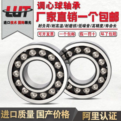 哈尔滨轴承1205 1206 1207 1208 1209 1210 1211 1212K