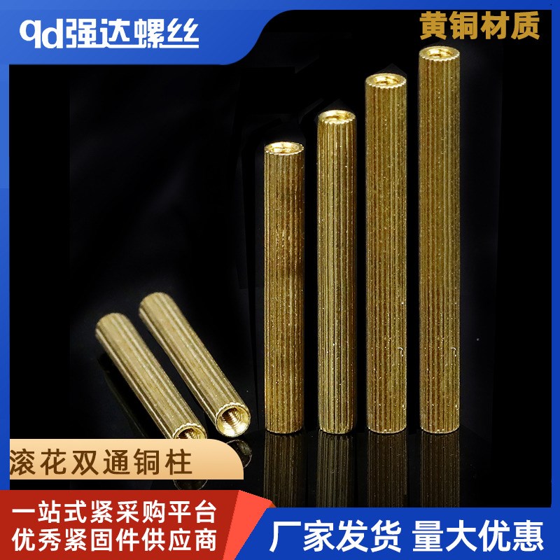 M2双通铜柱圆形滚花垫高柱环保柱隔离柱铜螺柱长螺母圆形螺帽通孔图片