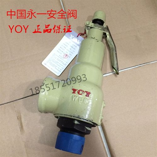 永一 A28H-16C/25C 铸钢 弹簧全启式安全阀 丝扣安全阀 A28W-16P
