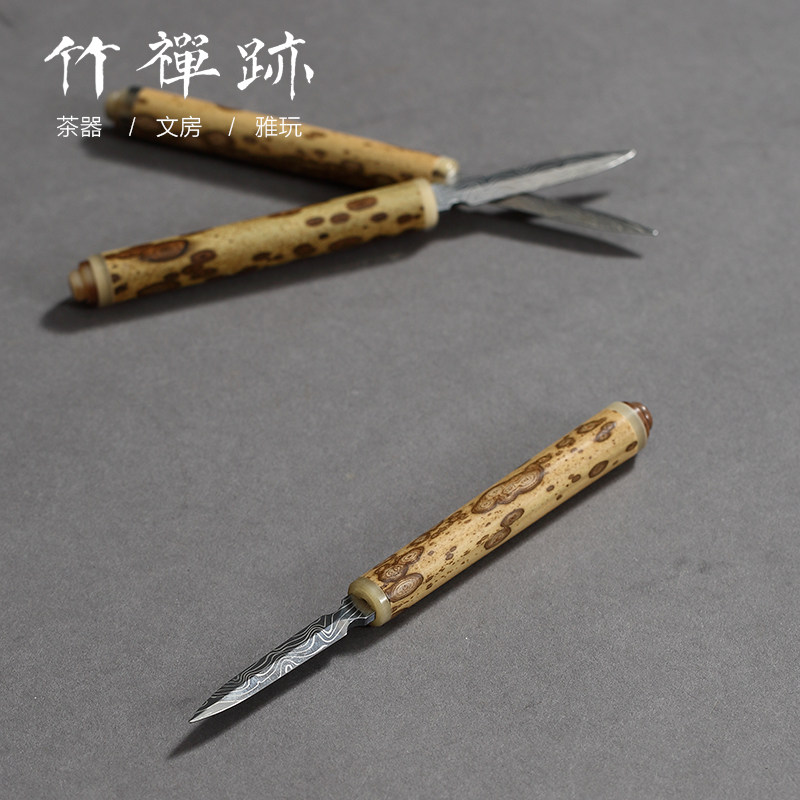 竹禅迹梅鹿竹茶刀 纯手工波纹普洱茶刀革茶针家用茶锥茶具配件