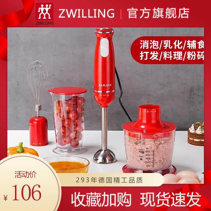 德国双立入手持料理棒宝宝料理机婴儿辅食机搅拌机果汁打蛋绞肉机,3C数码配件,USB多功能数码宝,淘宝优惠券,粉丝福利购,淘宝优惠卷