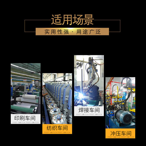 正品 银触点ED(LT)H-1/6防护型脚踏开关 脚踩开关 踏板开关脚开关