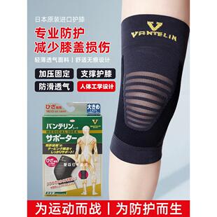 日本进口kowa护膝夏季超薄运动登山跑步防滑老寒腿篮球膝盖护套