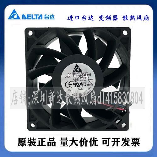 原装 台达 9cm 9038 FFB0924EHE 24v 0.75a 9238 变频器 散热风扇