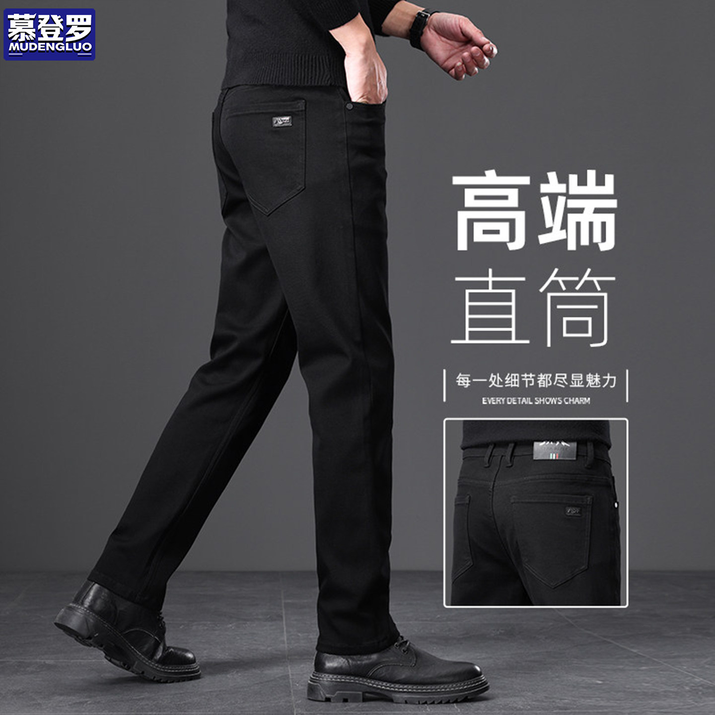 香港高端黑色牛仔裤男士2026秋季新款直筒修身商务休闲中年裤子男