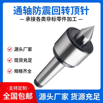 重型回转顶尖车床磨床高精度重型尾座回转顶针莫氏56号公制80 100