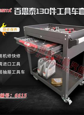 百思泰130件机修快修工具套装深圳百思泰6615BESlTA130PC工具车
