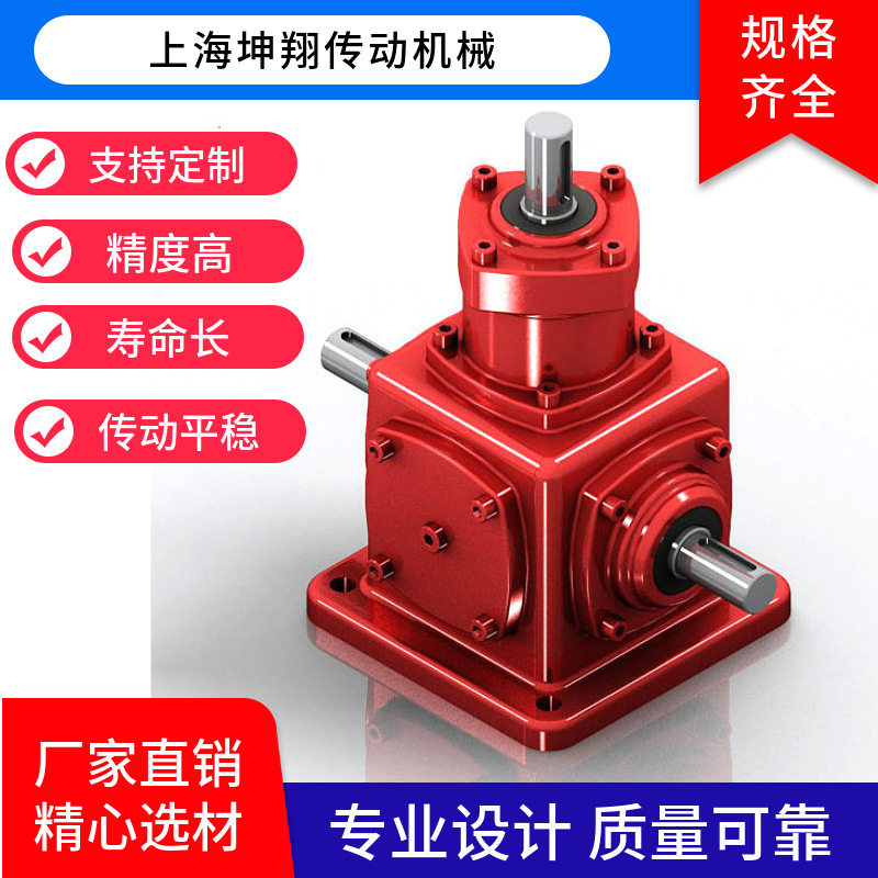 源头工厂T系列螺旋伞齿轮转向器转向箱十字转向箱锥齿轮换向器