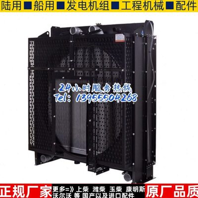 12V135AZLD 上柴320KW千瓦柴油机发电机组水箱散热器华阁维创原装