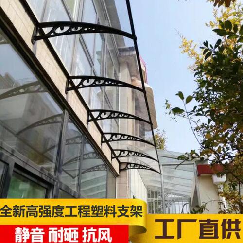 耐力板雨棚家用窗户庭院门头防雨挡板屋檐阳台防飘雨户外遮阳雨搭