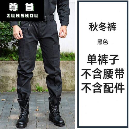 地铁安检员工作服裤子保安男裤春夏款作训服黑色物业安保战训服制