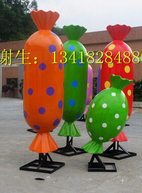 幼儿园彩绘糖果玻璃钢雕塑大型游乐场型糖果休闲椅坐凳造型大摆件