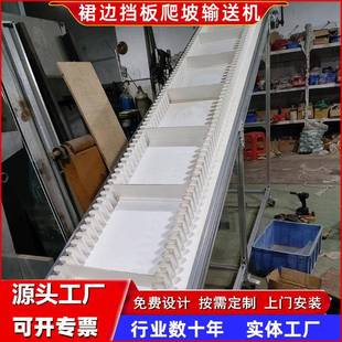 食品级裙边挡板爬坡输送机升降输送带输送带流水线颗粒粉末上料机