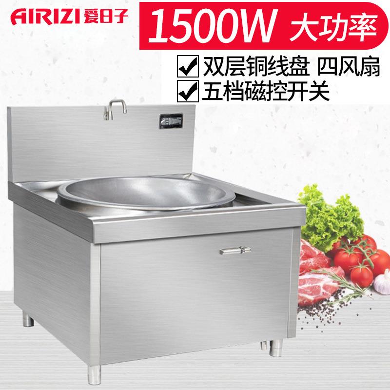 酒店饭店商用不锈钢电磁炉大功率800大锅灶台爆炒猛火15KW/20kw