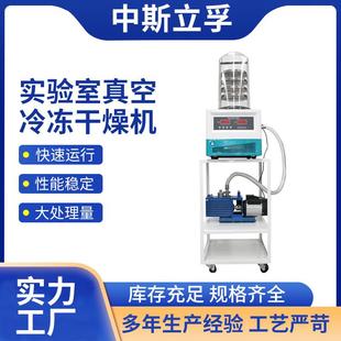 55℃ 现货销售实验室冻干机台式 真空冷冻干燥机NFD 50冷阱温度