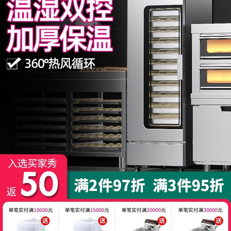 包邮乐创发酵箱商用发面机烘培酸奶面包馒头全自动大蒸笼恒温醒发