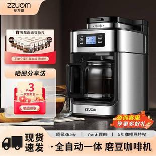 智能研磨现磨现煮办公室商用煮咖啡壶供应链 左左摩咖啡机家用美式