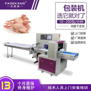 機(jī)打碼 廠家供應(yīng)乳鴿包裝 機(jī)新鮮鴿子袋裝 包裝 機(jī) 枕式