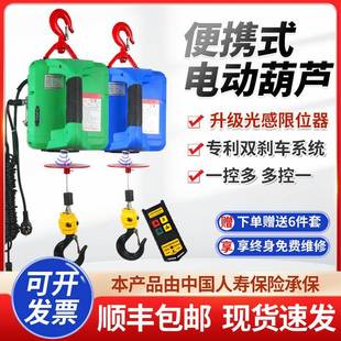 空调提升机电葫芦小吊机 微型电动葫芦220吊机家用小型升降便携式