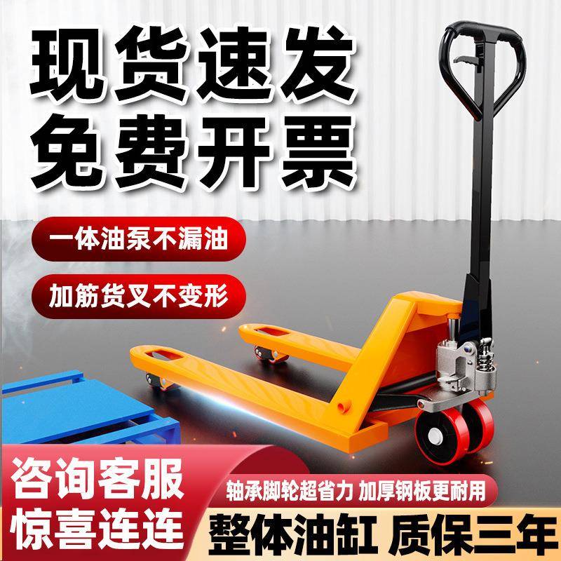 手动液压搬运车仓储托盘升降油压手推拖车2吨3吨地牛装卸小型叉车