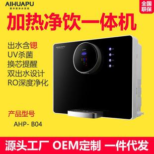 冷热RO反渗透净水机厂家货源 净水器家用直饮加热一体机壁挂式