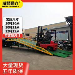 厂家直供仓库厂房移动式液压登车桥装车卸货平台集装箱上下货平台