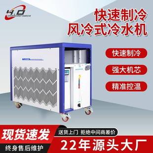 冷水机模具注塑电镀行业高效降温制冷机工业冷水机 海外直供风冷式