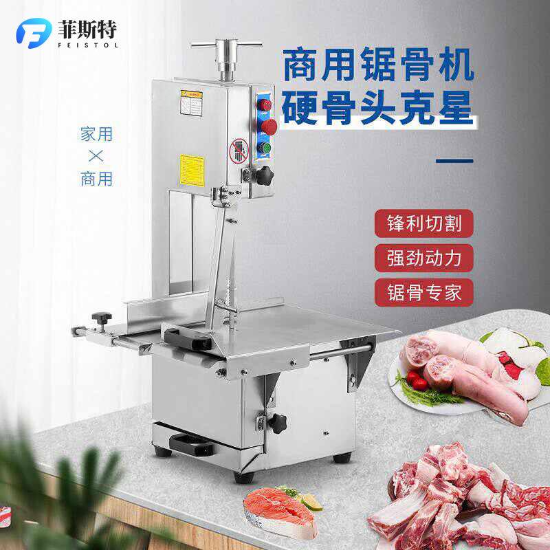 锯骨机商用切骨机全自动排骨牛排冻肉猪蹄据骨头小型家用电动切割