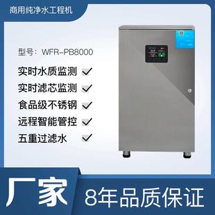 厂家直销水处理设备工程机商用RO反渗透净水机不锈钢净水器配件