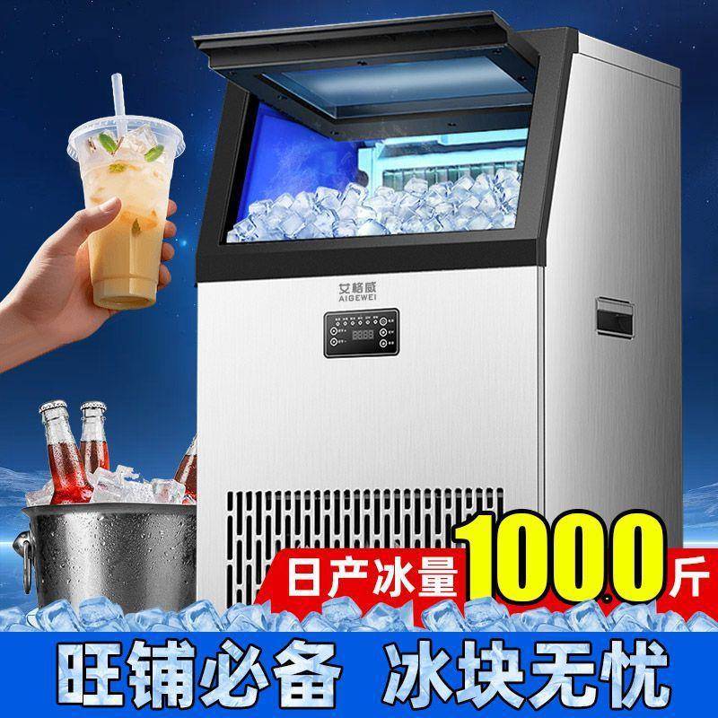 商用制冰机奶茶店大型方冰冰块一体机自来水桶装水多用酒吧火锅店