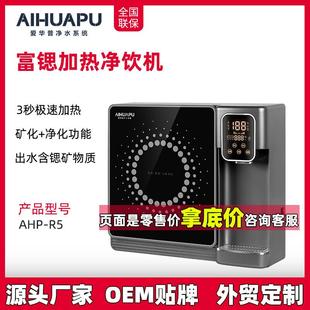 加热净饮一体机净水器ro大流量反渗透直饮纯水机速热净水机富锶
