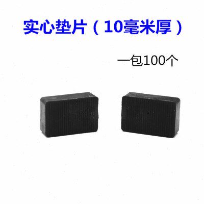 实心10mm垫片塑料玻璃垫块塑钢铝合金门窗安装下垫高快助提升夹托
