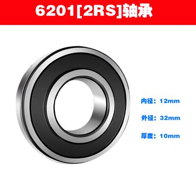 微耕机轴承6200 6201 6202 6203 6204 6205 6206 6207 ZZ 2Z 2RS