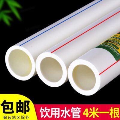 ppr水管202532太阳能管冷水热水管4分6分热熔管PPR给水管自来水管