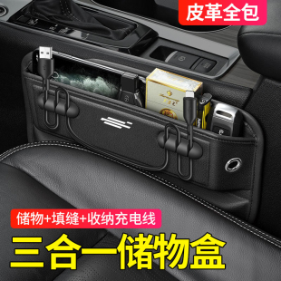 CS35 睿驰 逸动 饰用品CIS75 长安老标车载座椅缝隙收纳箱储物盒装