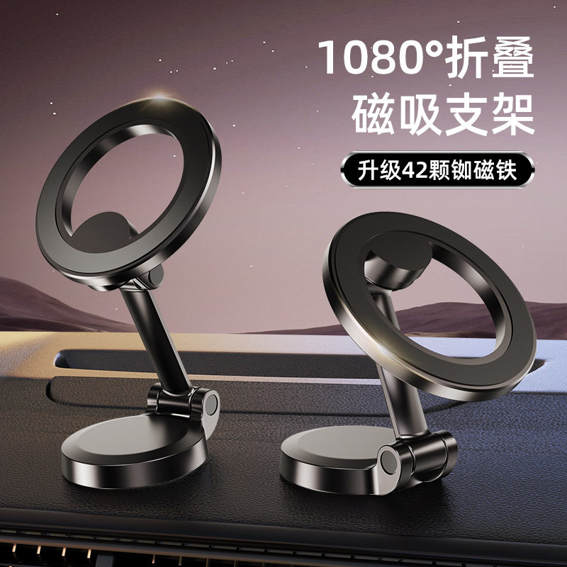 车载手机架支架2026新款车用磁吸E式汽车上导航专用小车内固定吸